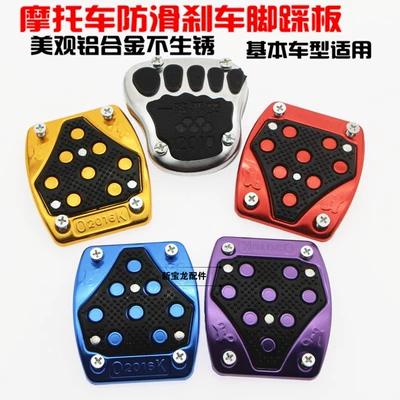 Widened Aluminum Alloy Brake — Motorcycle pedals