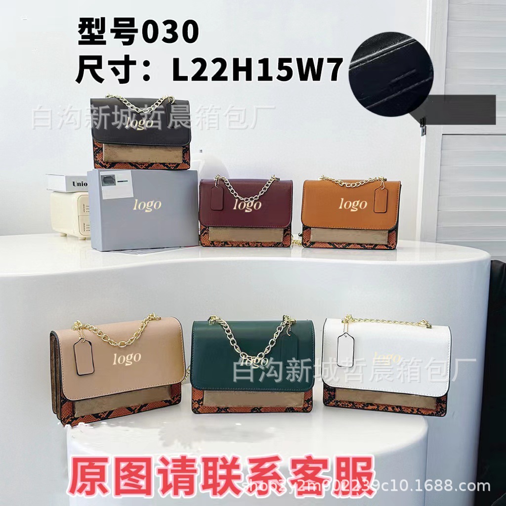 2024新款外贸批发单肩斜挎风琴链条包高级质感手提印花翻盖小方包
