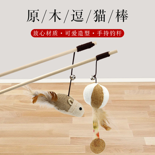 Factory direct sales pet cat toys Cat Funny Stick Cat Loves Mouse Type Rubber Band Wooden Stick with Bell Cat Funny Stick 6