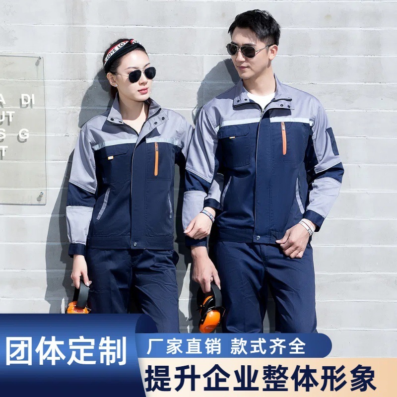 工作服套装秋冬长袖劳保服加厚耐磨工厂车间电工汽修服工地电焊|undefined