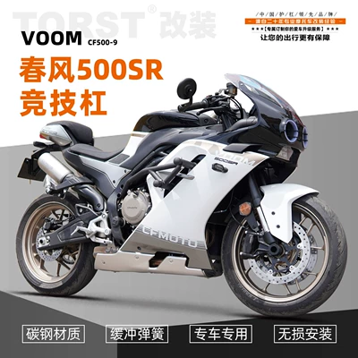 Suitable for spring breeze 500SR bumper spring head sports bar anti-fall bumper modified accessories anti-fall motorcycle bar