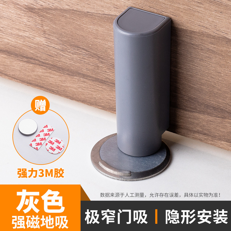 免打孔门吸强磁超薄底座房门隐形地吸门碰门后防碰撞门阻门挡门档|undefined