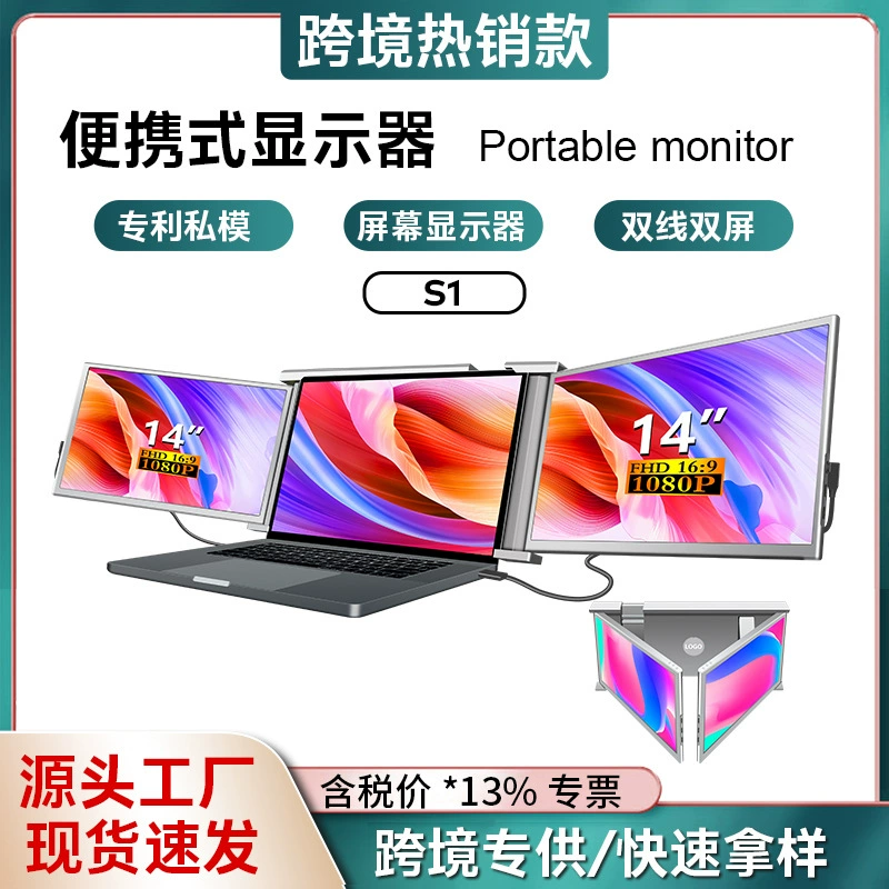 14inch портативных монитора с двумя экранами, ЖК-экран, HDMI-дисплей для ноутбука