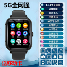 儿童电话手表视频通话全网通5G定位防水拍照电话手表多功能手表男