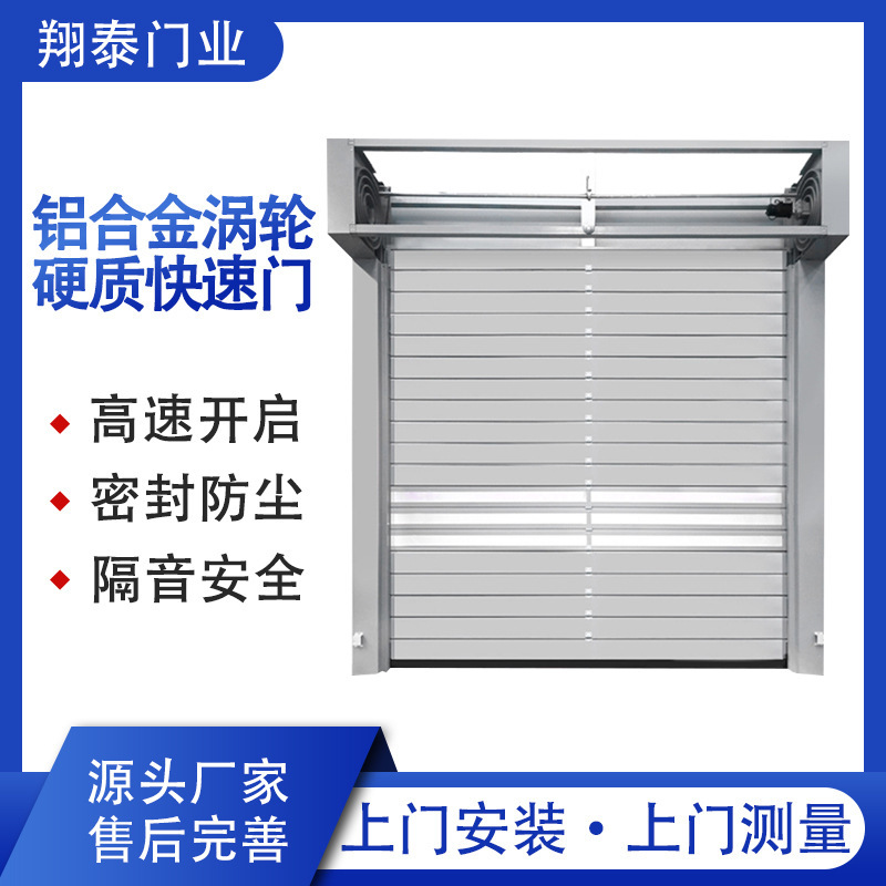 Turbo Hard Quick Roller Shutter Door Automatic Induction Heat Preservation Spiral Quick Rolling Door High Speed Industrial Aluminum Alloy Quick Door
