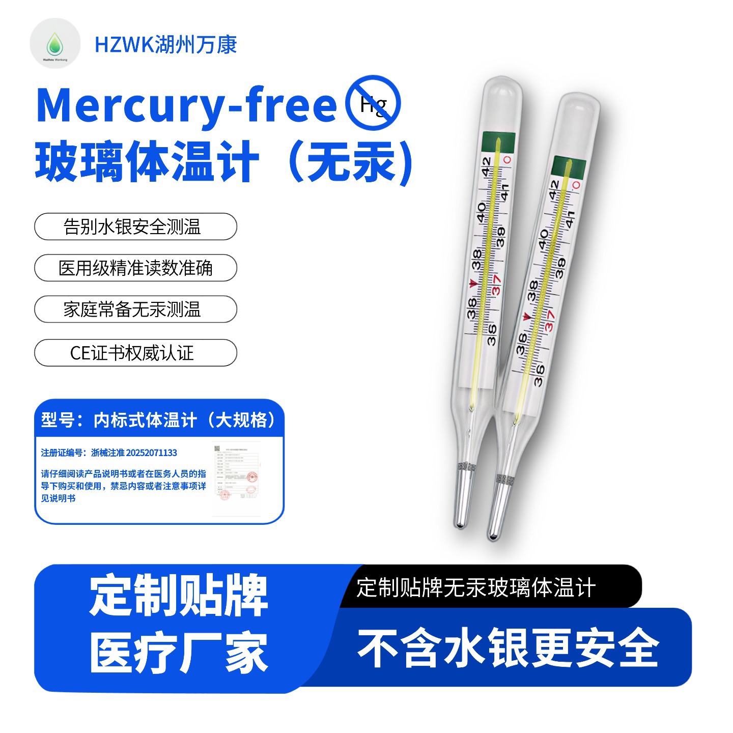 Customized Wholesale Oem Mercury-Free Glass Thermometer Medical Grade Accurate Temperature Measurement