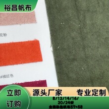 工厂现货批发 20安全棉扎染帆布 鞋材女包布艺沙发箱包帆布面料
