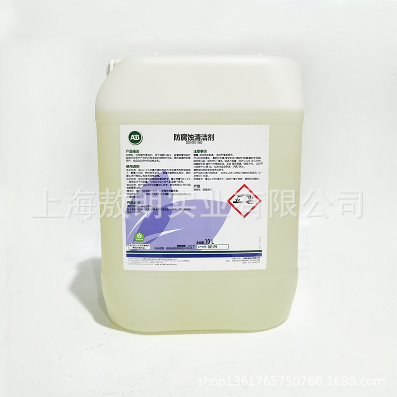 超声波清洗DD4107 西班牙A&B 进口金属清清洁剂  工业用清洗