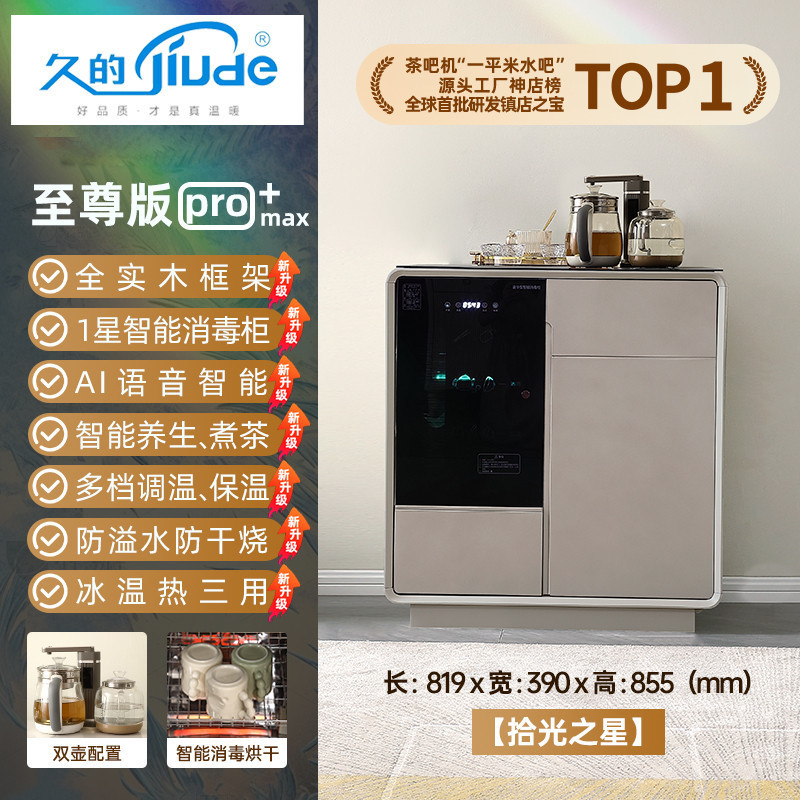 Máquina de té inteligente automática en 2025 con desinfección de escritorio nuevo gabinete de comedor casero gabinete de escritorio integrado