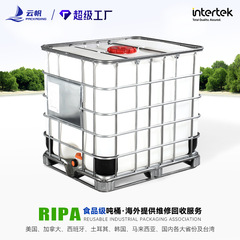 トン桶1000リットル厚さHDPEプラスチックIBCコンテナ桶角桶貯水桶酸アルカリ化学工桶DN225