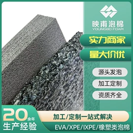 辅助包装材料;隔音材料;其他泡沫塑料