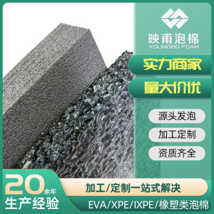 Air hole black flame retardant EPE sound insulation cotton sound absorption noise reduction EPE pearl cotton domestic flat for foam sheet
