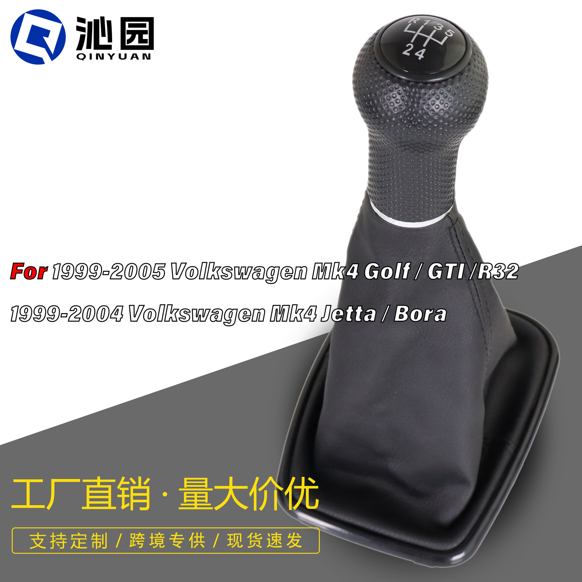 适用于大众宝来MK4汽车换挡杆防尘套变速档杆排挡杆防尘套