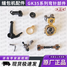 �๤����˷�GK35-6A/2C/7�p���C�����ᘴ��B�UС�B�U����350407