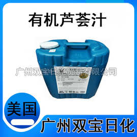 批量供应 美国库拉索芦荟汁CO2萃取技术新鲜有机芦荟汁库拉索芦荟