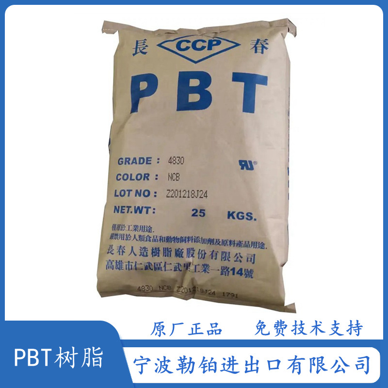PBT 4815-NCF 台湾长春 15%玻璃纤维增强 4830-BKF 耐候 耐磨阻燃
