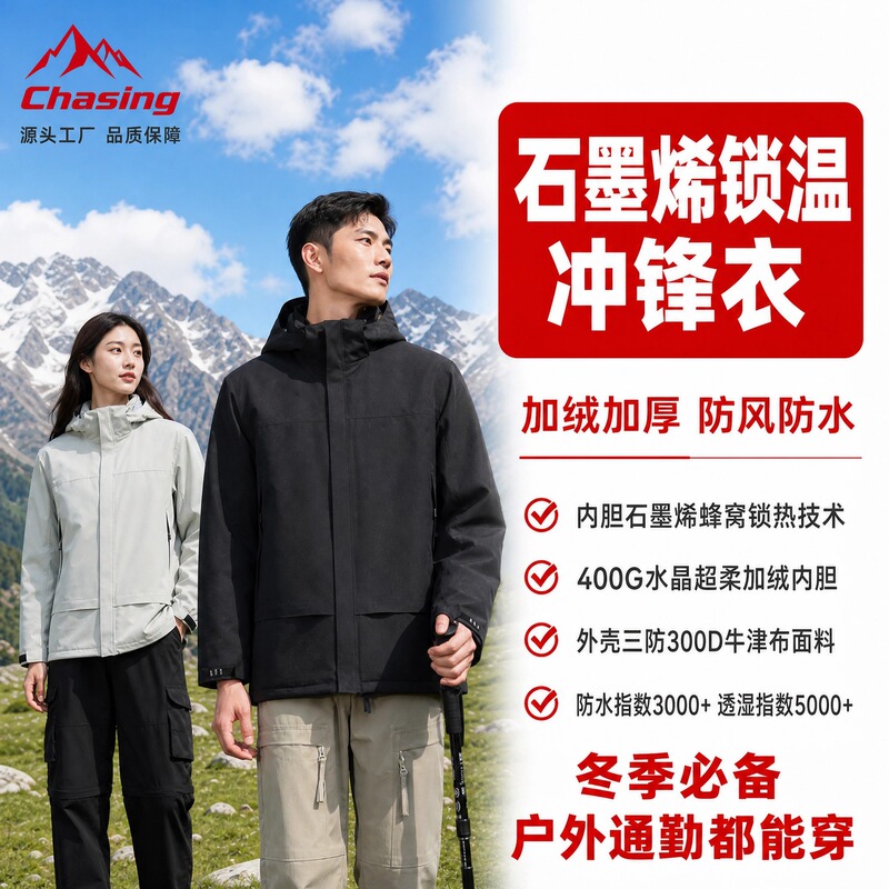 Custom-made autumn and winter workwear, including printed logos, waterproof and fleece-lined jackets, and thickened work jackets with graphene for outdoor use Custom-made autumn and winter workwear, including printed logos, waterproof and fleece-lined jackets, and thickened work jackets with graphene for outdoor use