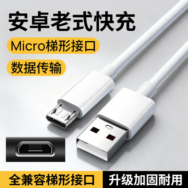 USB to Micro National Standard Copper 2A Fast Charging Four-Core Data Transmission Android V8 Mobile Phone Data Cable Audio Charging Cable USB to Micro National Standard Copper 2A Fast Charging Four-Core Data Transmission Android V8 Mobile Phone Data Cable Audio Charging Cable