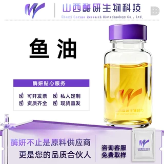深海鱼油 多烯鱼油生物化工科技