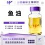 化工科技生物深海鱼鱼油