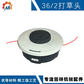 适用STIHL 割草机c36-2剪草器C36-2打草头M10X1.0螺纹36-2打草头