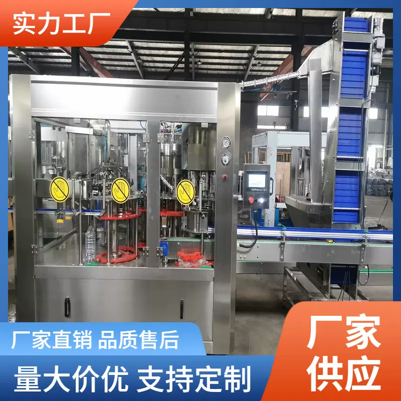 汽水生产线碳酸饮料混合机设备含气饮料气泡水自动灌装线生产厂家