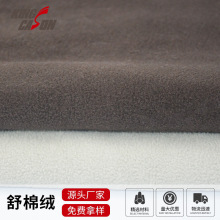 金昌盛源头厂家素色摇粒绒布料全涤单面双面秋冬服装家纺面料批发
