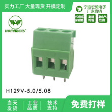 爆款H129V5.0端接5.08螺钉式款PCB 接线端子129 5.0 V直针1228AWG