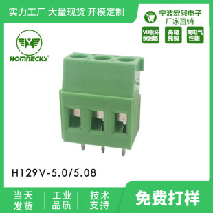 ����H129V5.0�˽�5.08���ʽ��PCB �Ӿ�����129 5.0 Vֱ�1228AWG