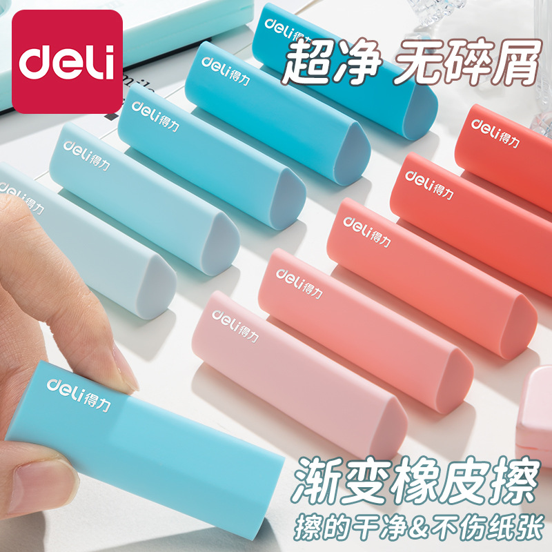 得力集屑水滴橡皮擦学生专用干净不留痕2B少屑橡皮素描美术橡皮擦