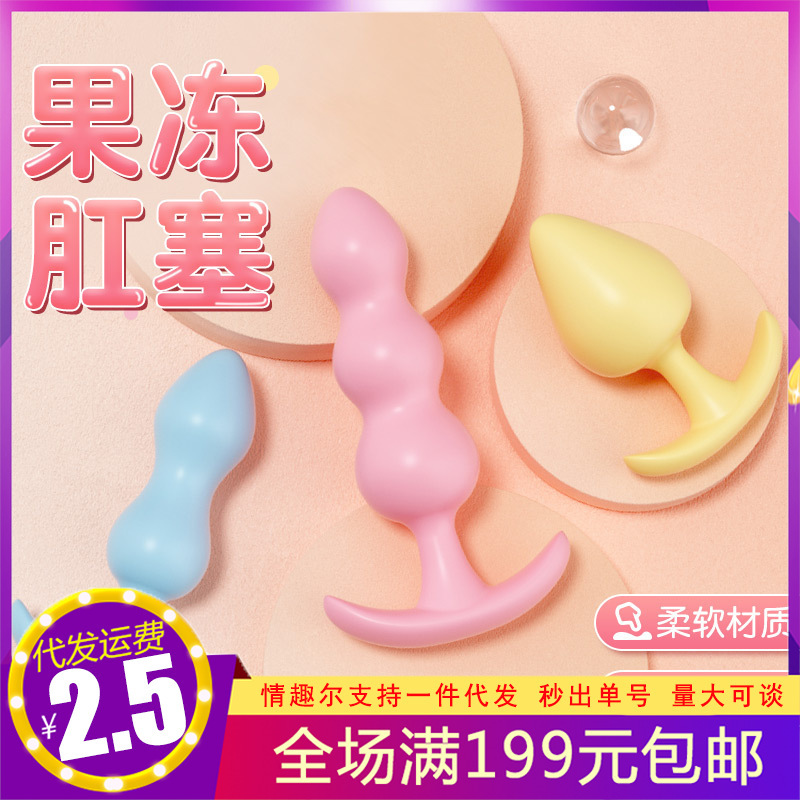 Mi Ji Jelly Back Court Female Anal Plug Tail Pull Beads Female Anal Toy Toy Male Sexy Adult Sex Products Mi Ji Jelly Back Court Female Anal Plug Tail Pull Beads Female Anal Toy Toy Male Sexy Adult Sex Products
