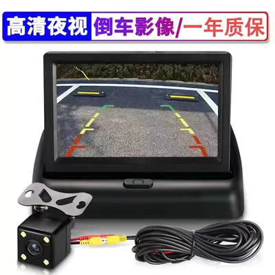 reversing HD display two – Car display - 5-inch-folding-plug-in-four-lamp-camera-suit