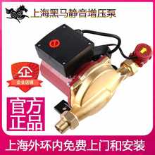 上海水泵靜音泵家用靜音增壓泵燃氣熱水器全屋增壓泵綠太陽