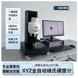 其他实验仪器;硬度计;显微镜