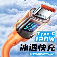 现货120W智能数显Type超级快充适用苹果15/16/17华为小米荣耀三星