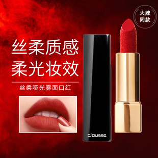 Velvet matte matte matte face carved lipstick aura aunt color retro red milk tea naturally white not easy to fade lasting