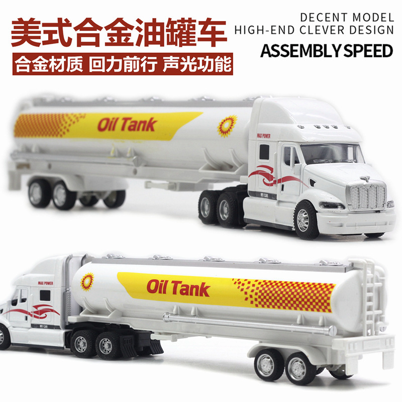 화이트 아메리칸 유조선