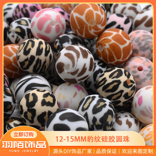 Water transfer silicone beads baby pacifier chain round bead accessories children's jewelry color leopard loose beads wholesale