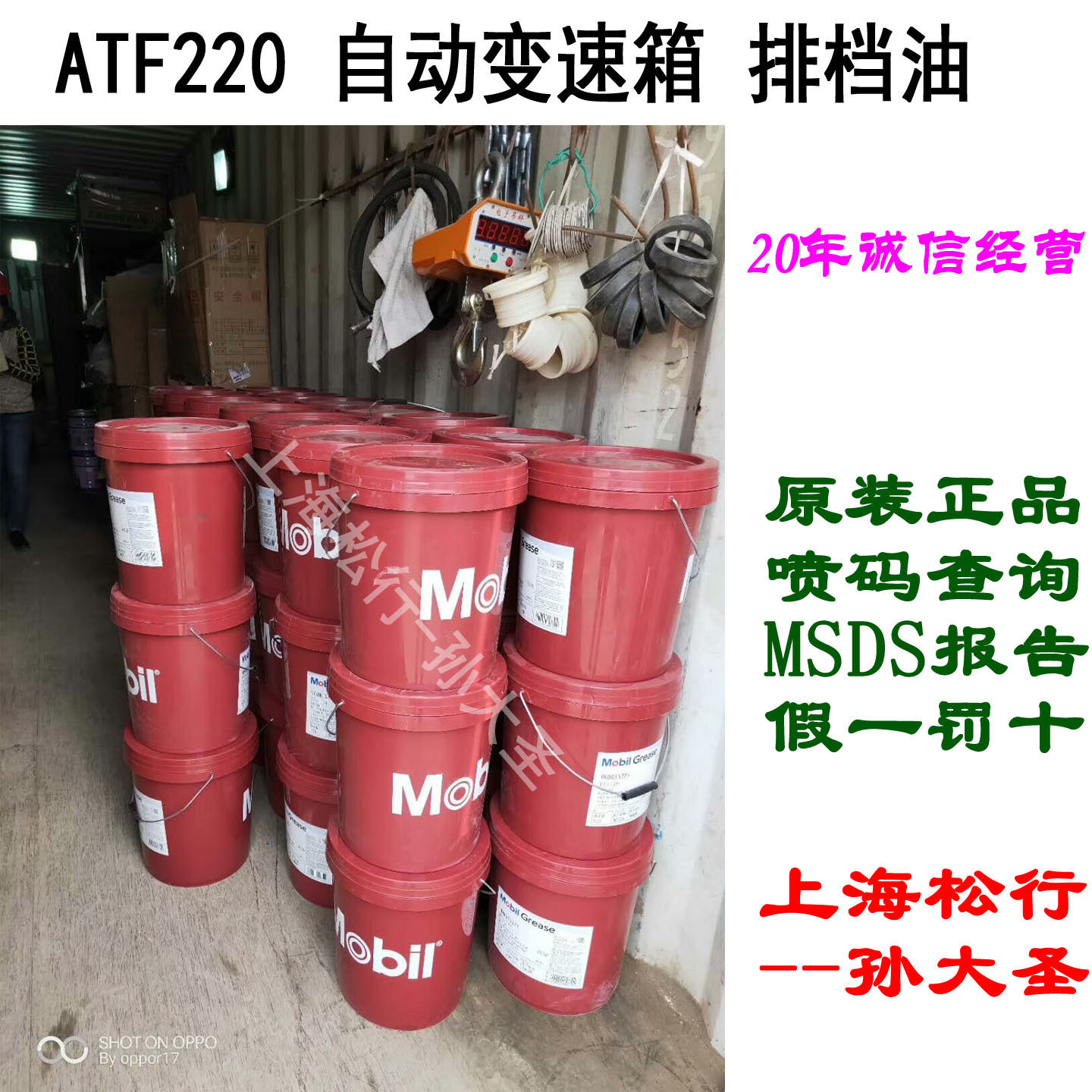 ATF220合成科技自动排挡液ATF-220自动排挡油排档液
