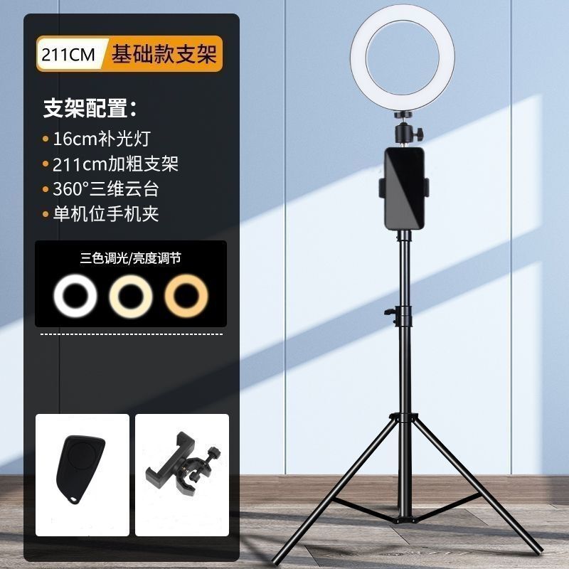 生放送の携帯電話のスタンドの角のデスクトップの着地する三脚の携帯の補助灯のキャスターの震えの音のビデオの自撮り棒は写真を撮ります。|undefined