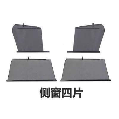 Car snow shield, New Car Curtains for Summer