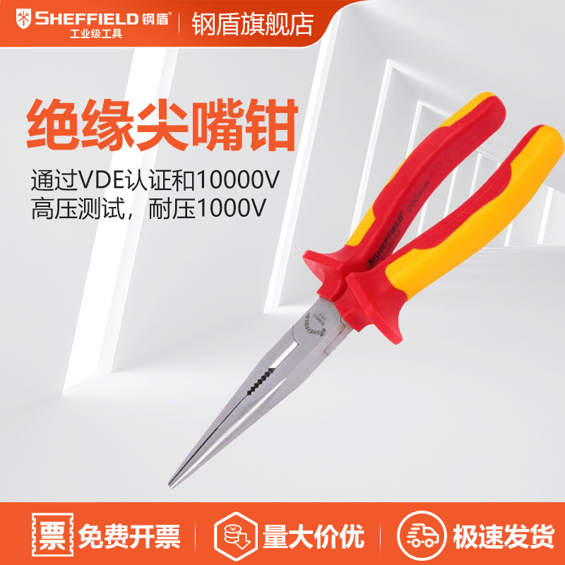 SHEFFIELD/钢盾  S046013 VDE绝缘尖嘴钳6寸耐高压1000V尖头