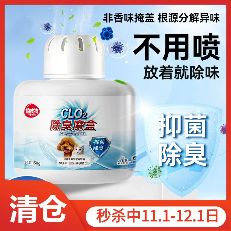 Дезодорант Волшебная коробка для домашних животных твердый ароматерапия Домашний дезодорант Дезодорант для домашних животных Дезодорант для домашних животных Специальный освежитель воздуха