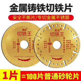 Angle Grinder Cutting Disc Saw Blade Metal Alloy Stainless Steel Angle Iron Steel Bar Brazed Diamond Grinding Wheel Blade Cutting Machine