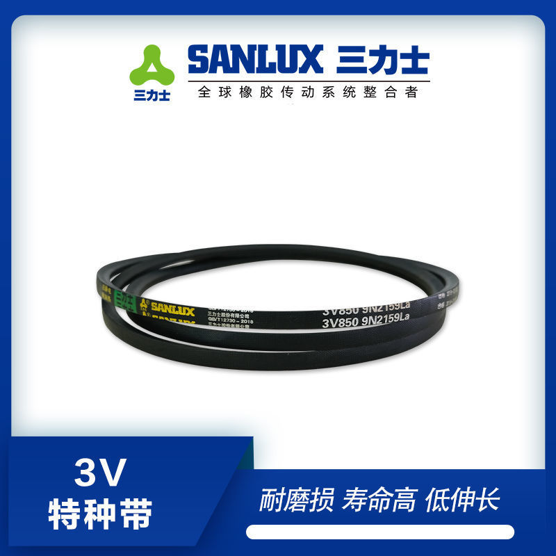 三力士3V1050 2667La-3V1180 2997La橡胶传动三角带耐磨工业皮带