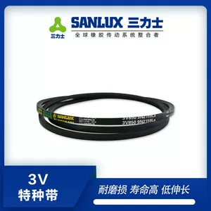 Sanlix 3V1395La-3V785 2000La rezin ötürücü V-kəmər güclü aşınmaya davamlı sənaye kəməri