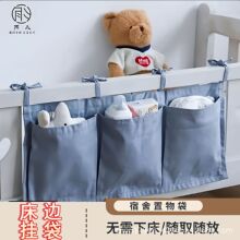 床头宿舍置物袋床边铁架挂篮床上手机挂篮置物袋床头收纳专用挂袋