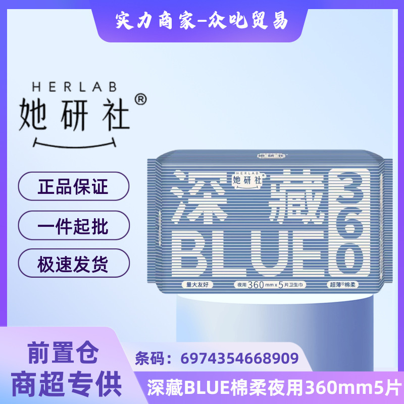 卸売販売彼女研究所生理用ナプキン深部ブルーシリーズ全箱卸売正規品送料無料|undefined