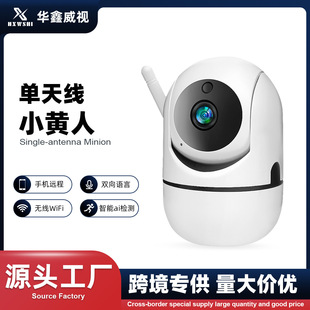 Cross-border Minions Wireless WiFi Smart Surveillance Camera HD Infrared Night Vision Surveillance Remote Camera