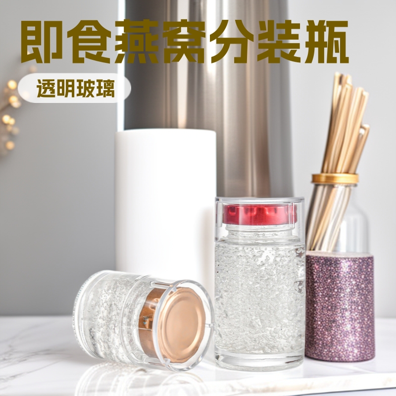 批发直筒即食鲜炖燕窝分装瓶耐高温可蒸煮加厚透明玻璃密封瓶空瓶